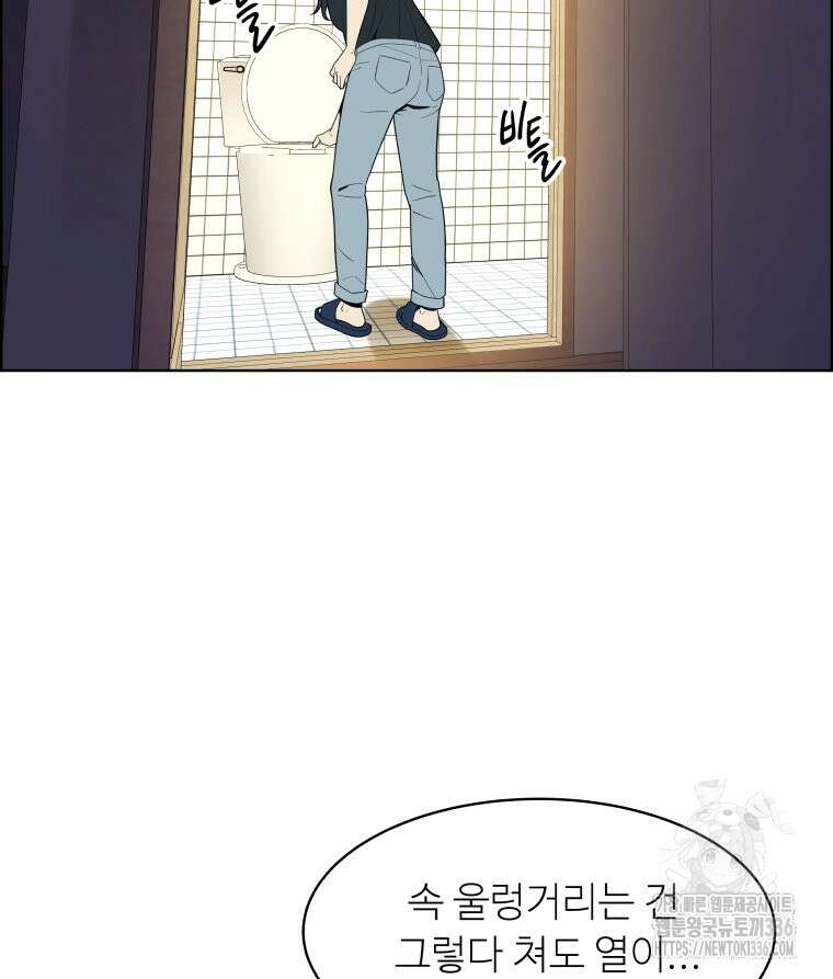 류나 23화 94