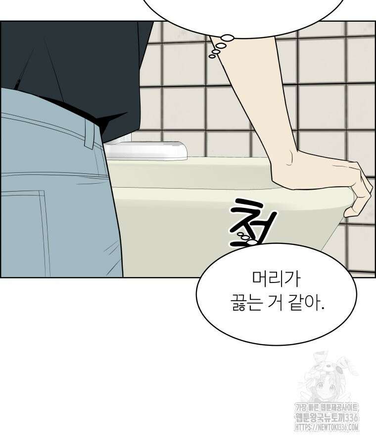 류나 23화 95