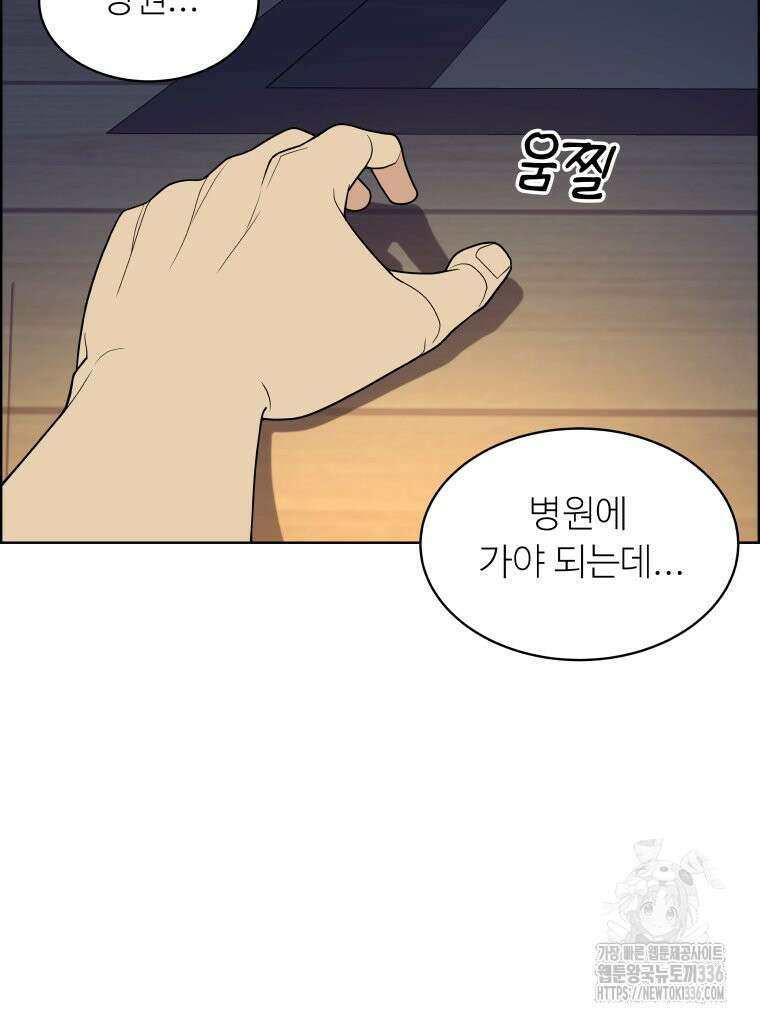 류나 23화 105