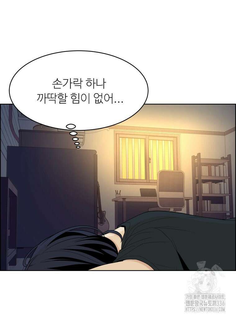류나 23화 106