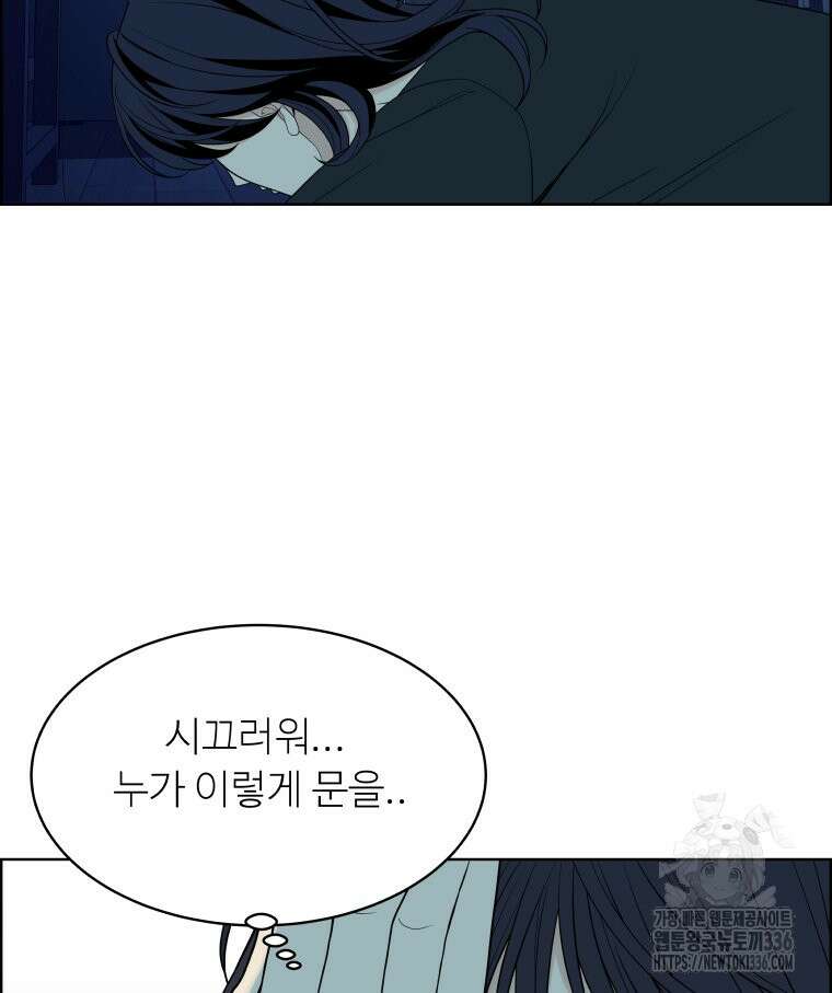 류나 23화 113