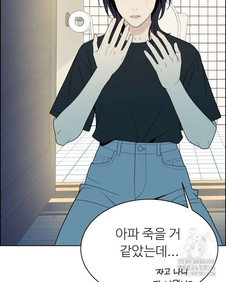 류나 23화 116
