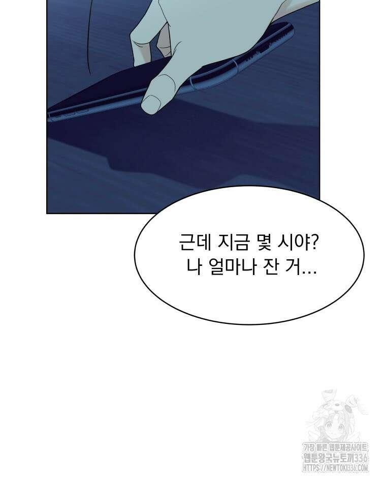 류나 23화 118