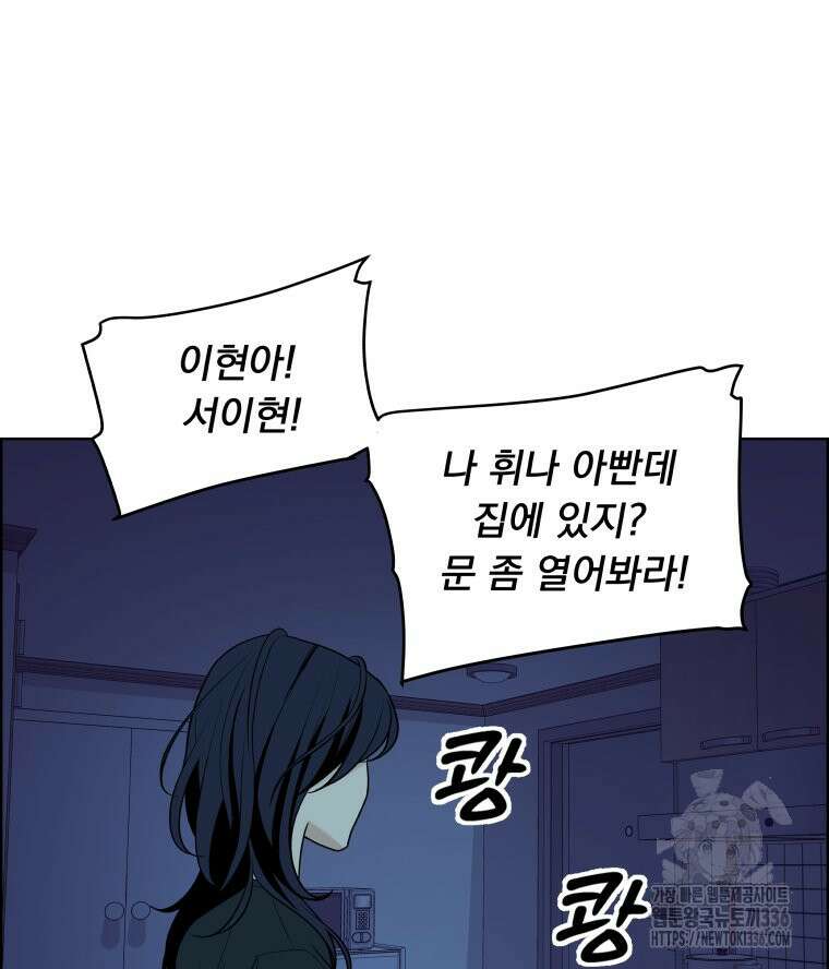 류나 23화 121