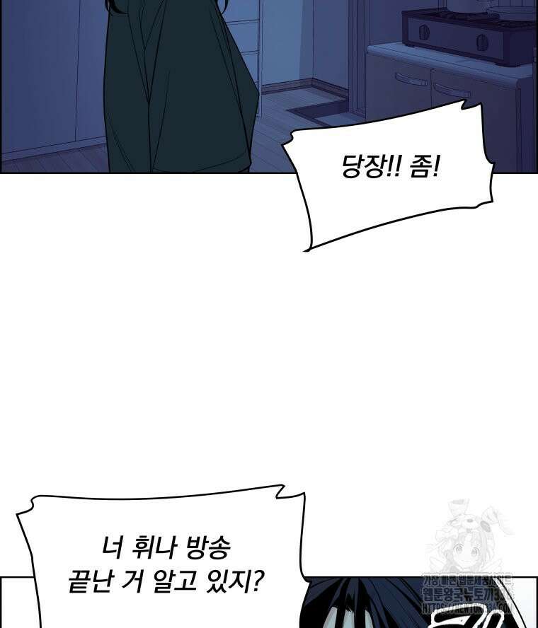 류나 23화 122