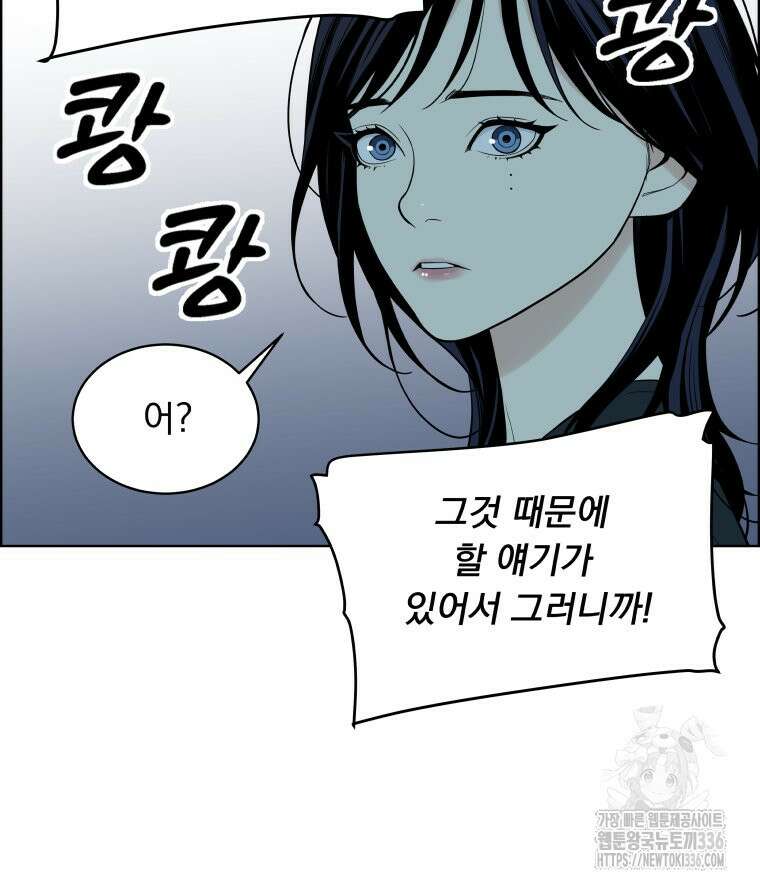 류나 23화 123
