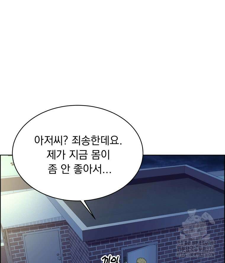 류나 23화 124