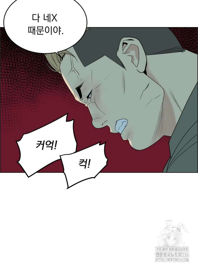 류나 23화 133