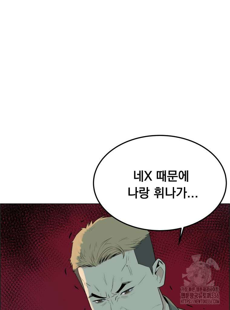 류나 23화 134