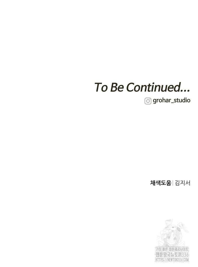 류나 23화 138