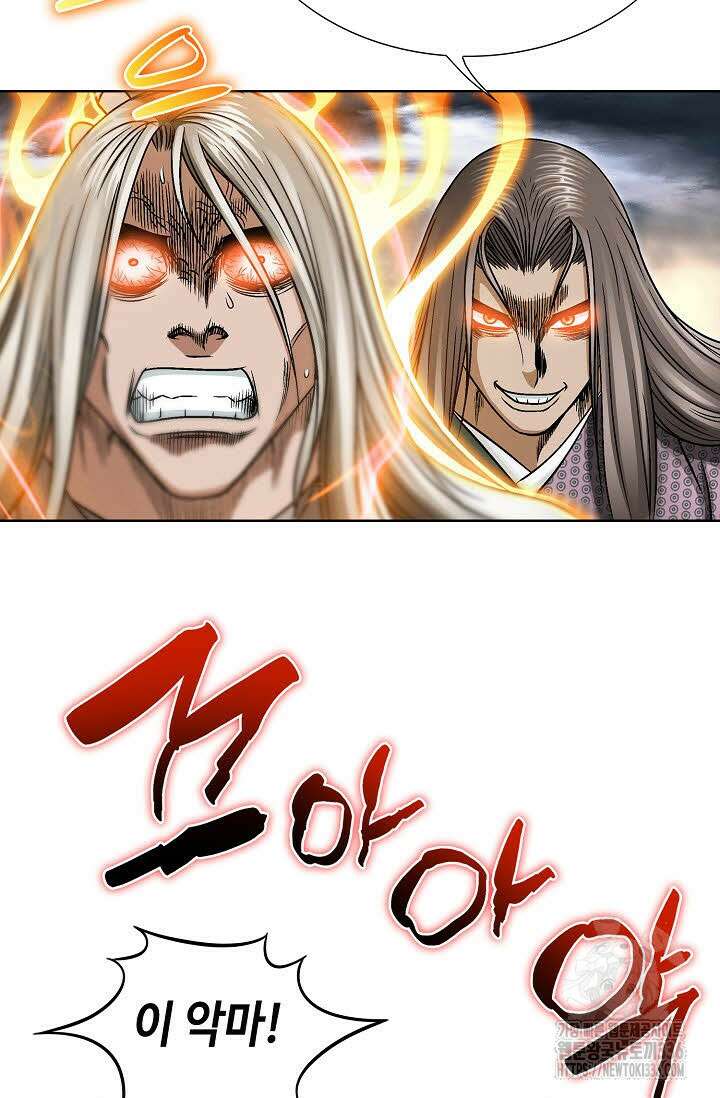 남궁세가 건달공자 89화 3