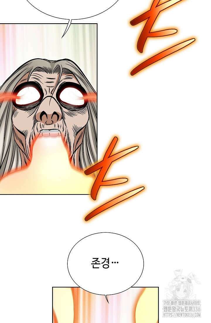남궁세가 건달공자 89화 5