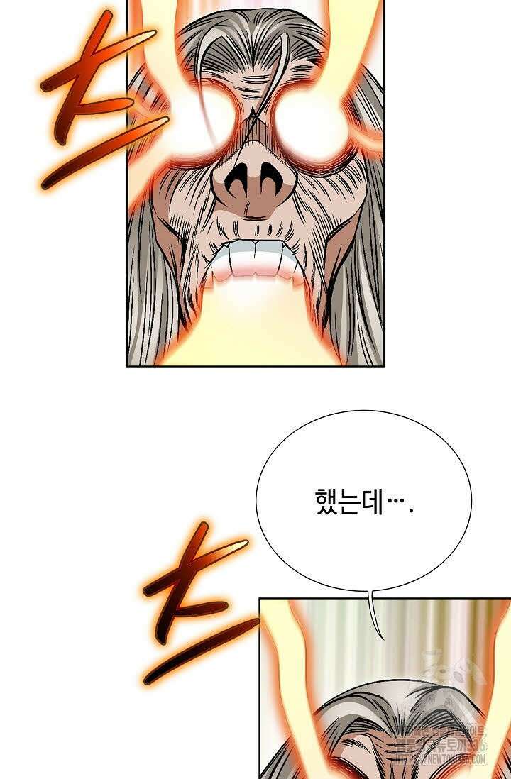 남궁세가 건달공자 89화 6