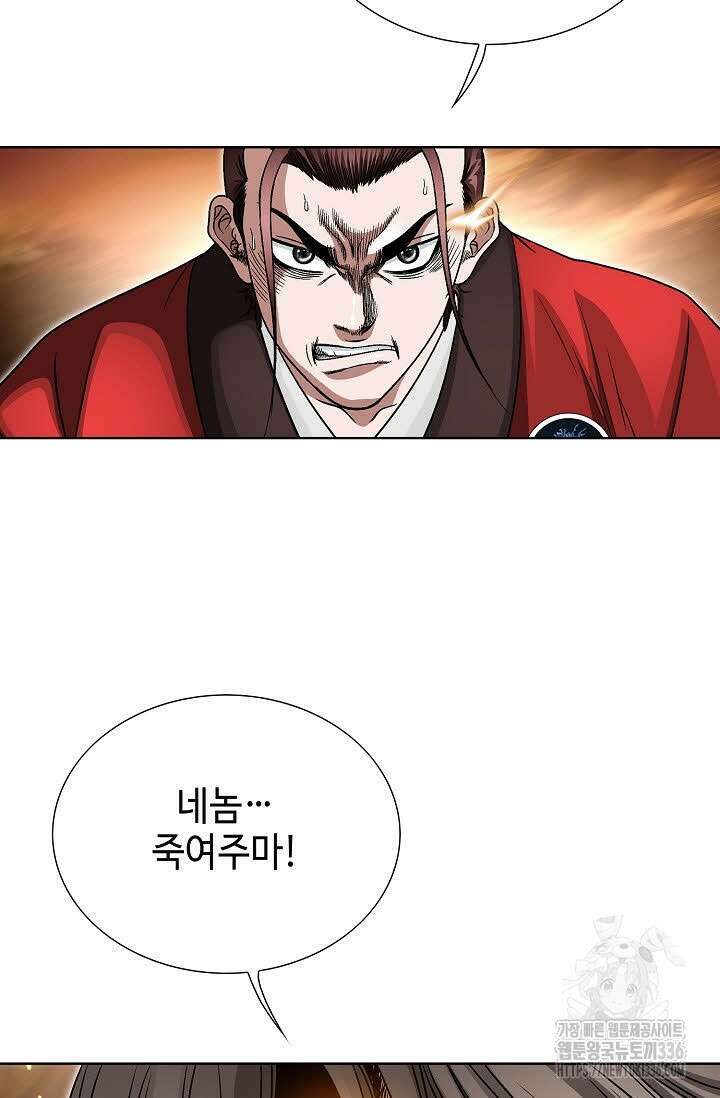 남궁세가 건달공자 89화 11