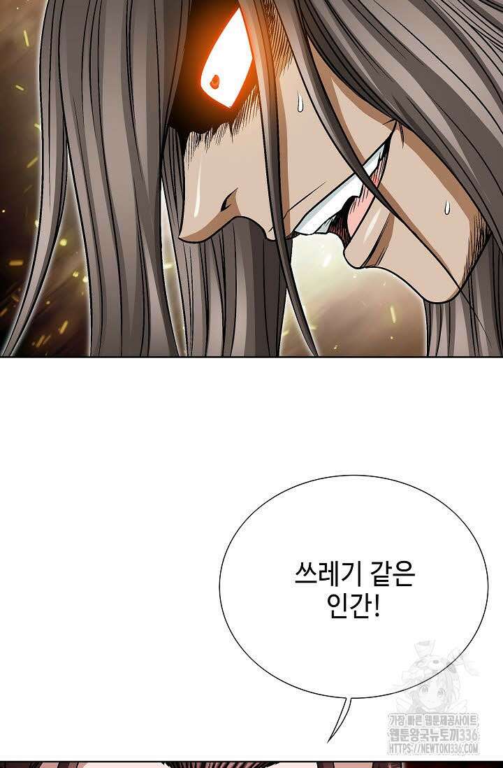 남궁세가 건달공자 89화 12