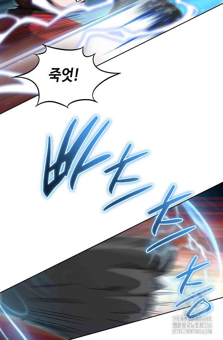 남궁세가 건달공자 89화 14