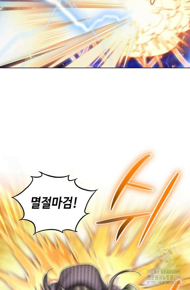 남궁세가 건달공자 89화 18