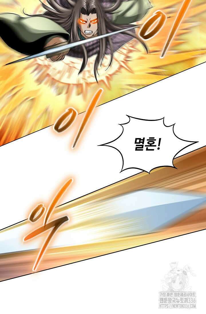 남궁세가 건달공자 89화 19