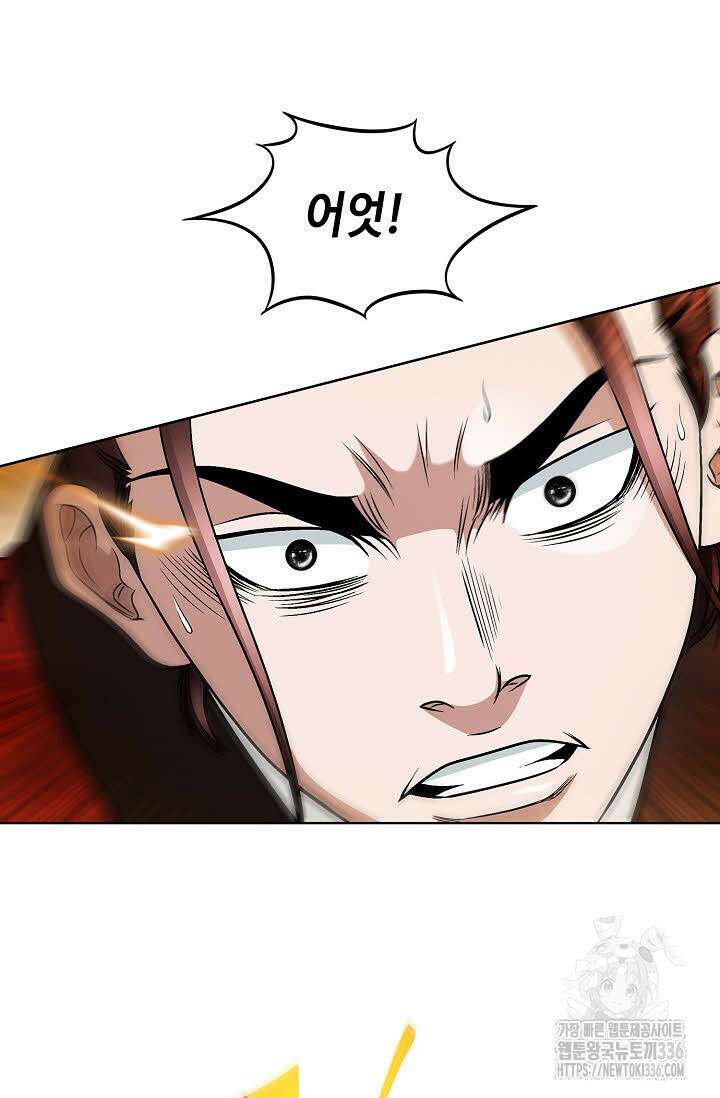 남궁세가 건달공자 89화 20