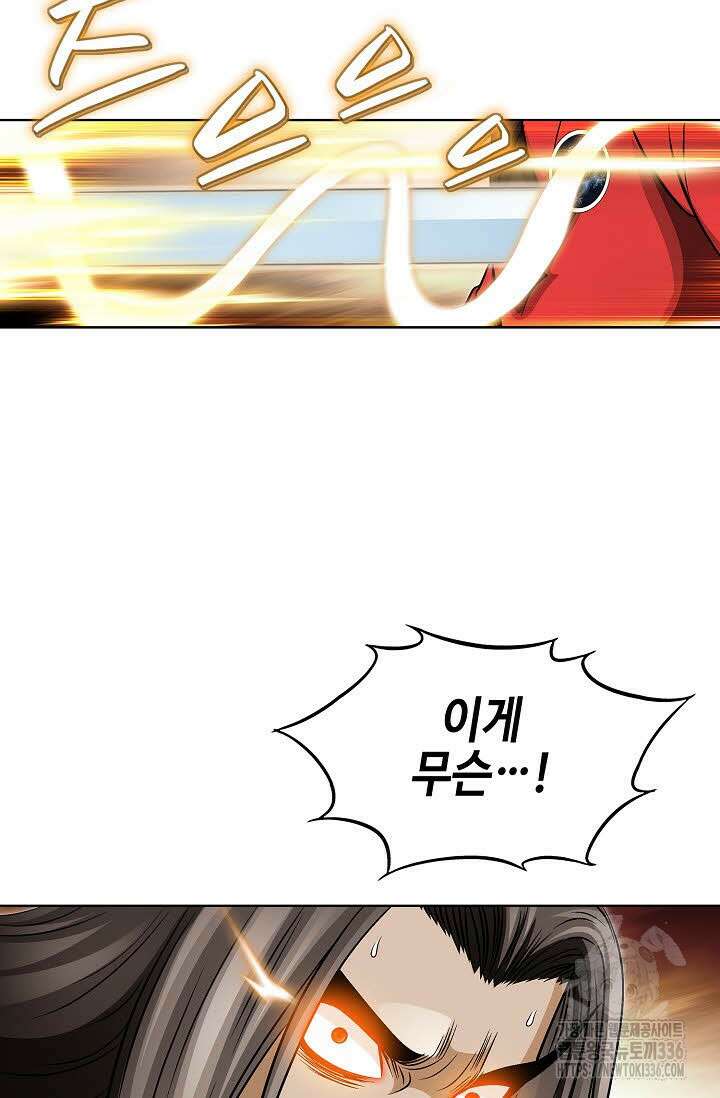 남궁세가 건달공자 89화 22