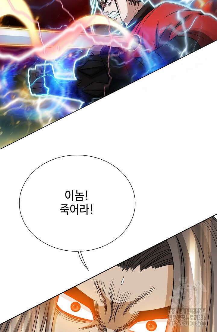 남궁세가 건달공자 89화 24
