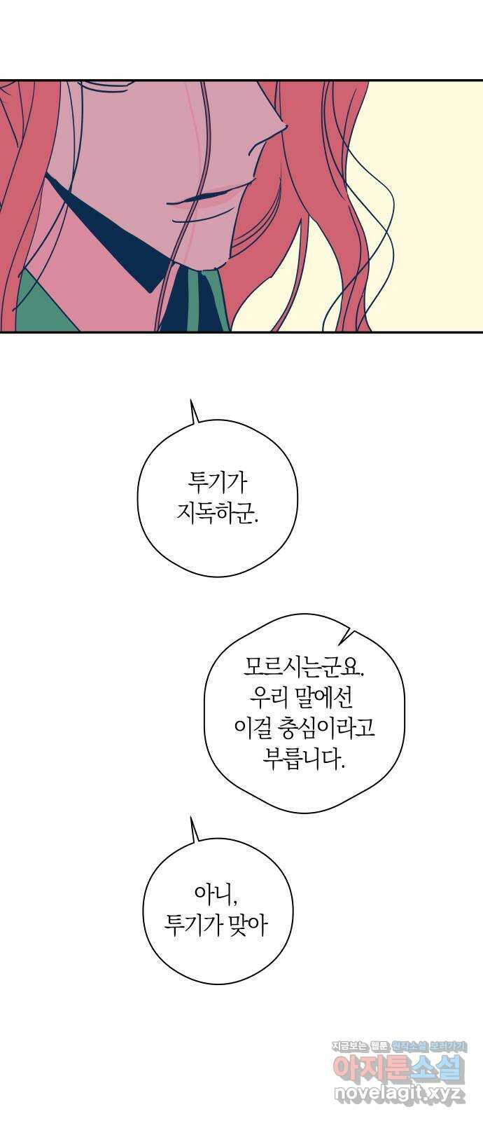 달이 없는 나라 109화 1