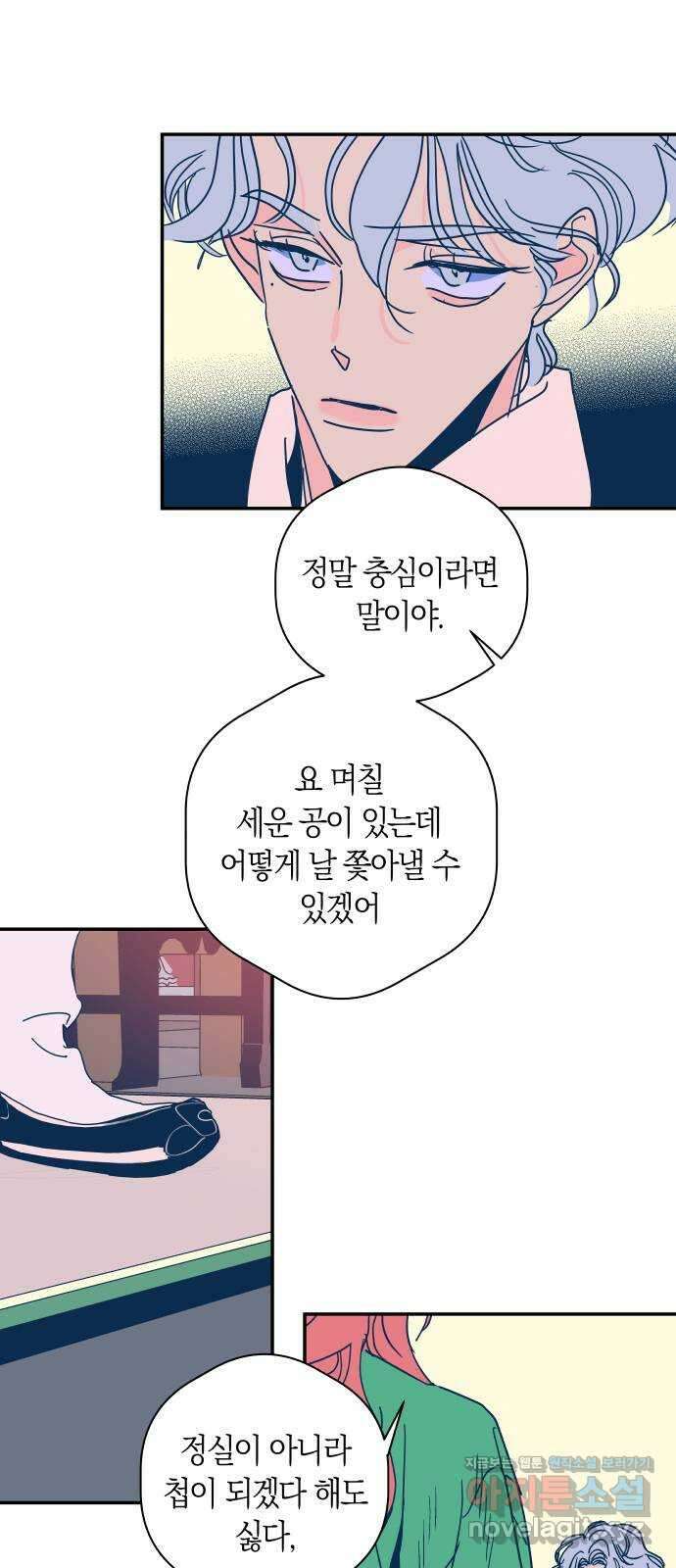 달이 없는 나라 109화 2