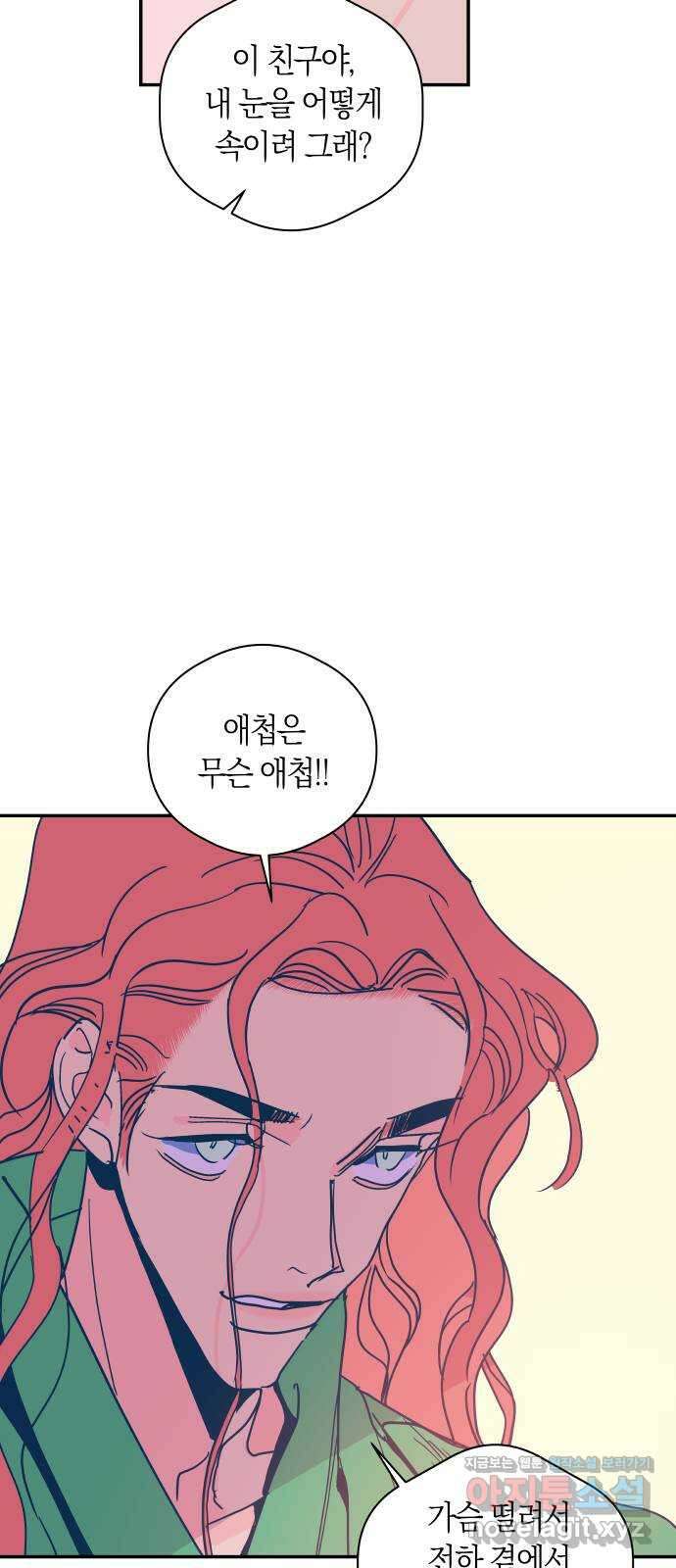 달이 없는 나라 109화 5