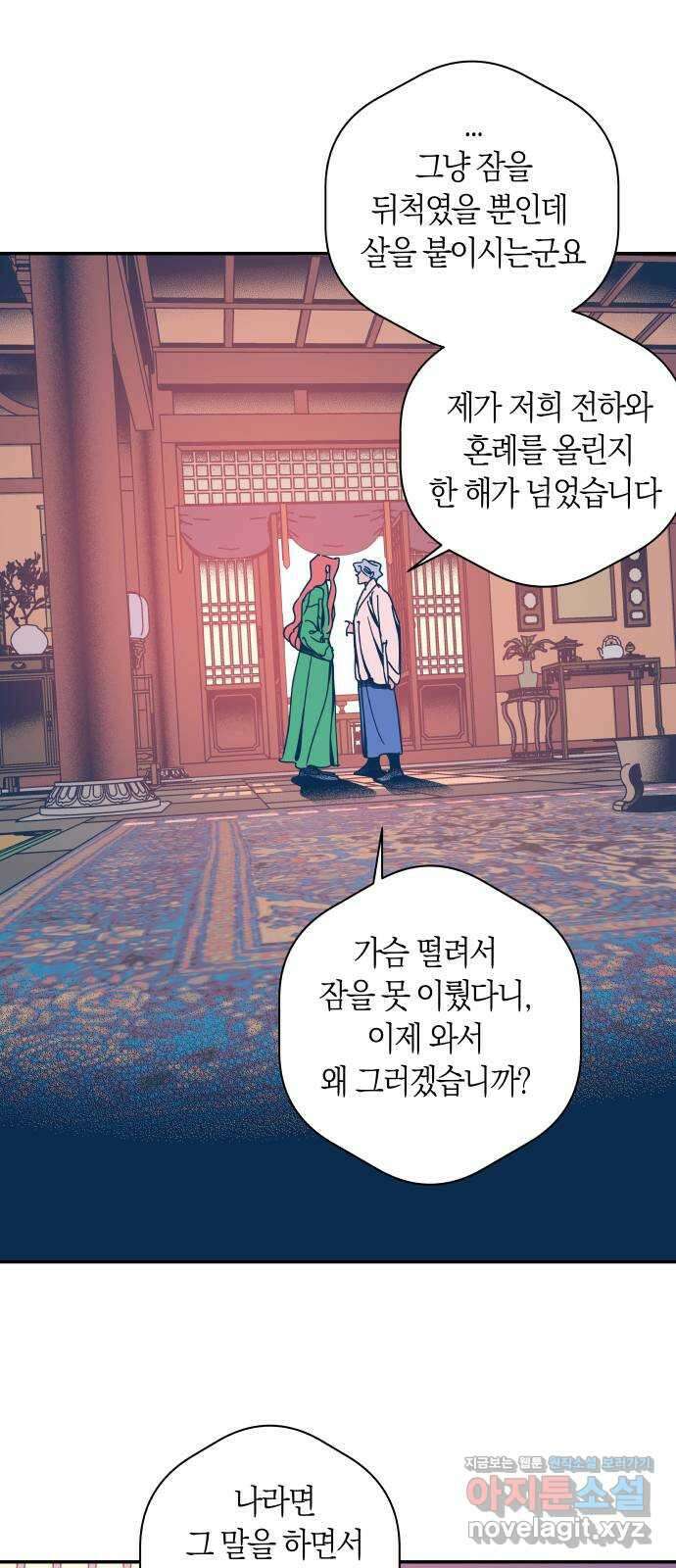 달이 없는 나라 109화 8