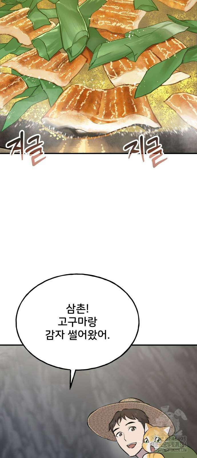 나혼자 탑에서 농사 59화 5
