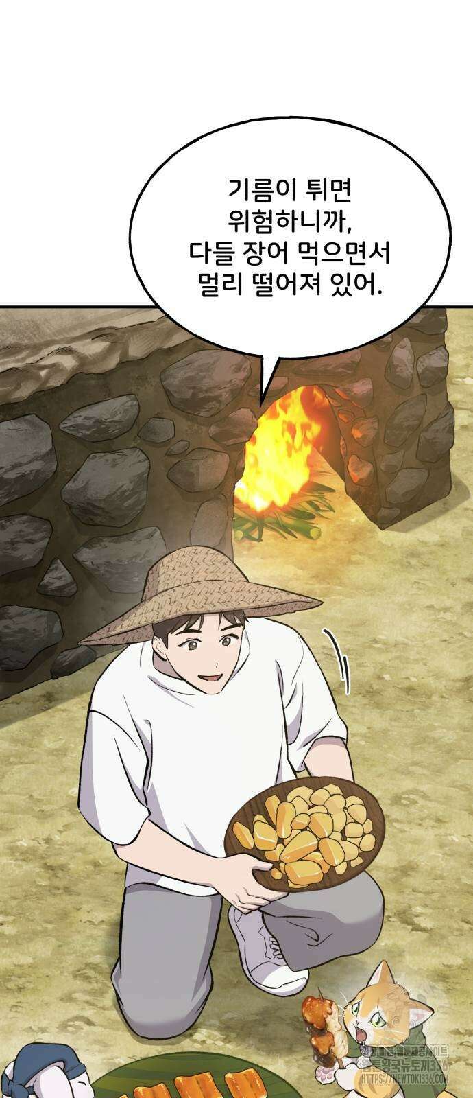 나혼자 탑에서 농사 59화 7