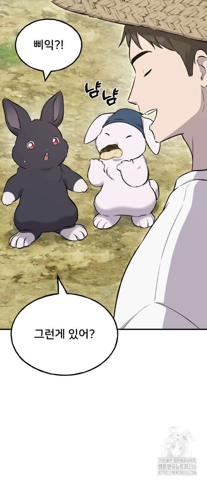 나혼자 탑에서 농사 59화 9