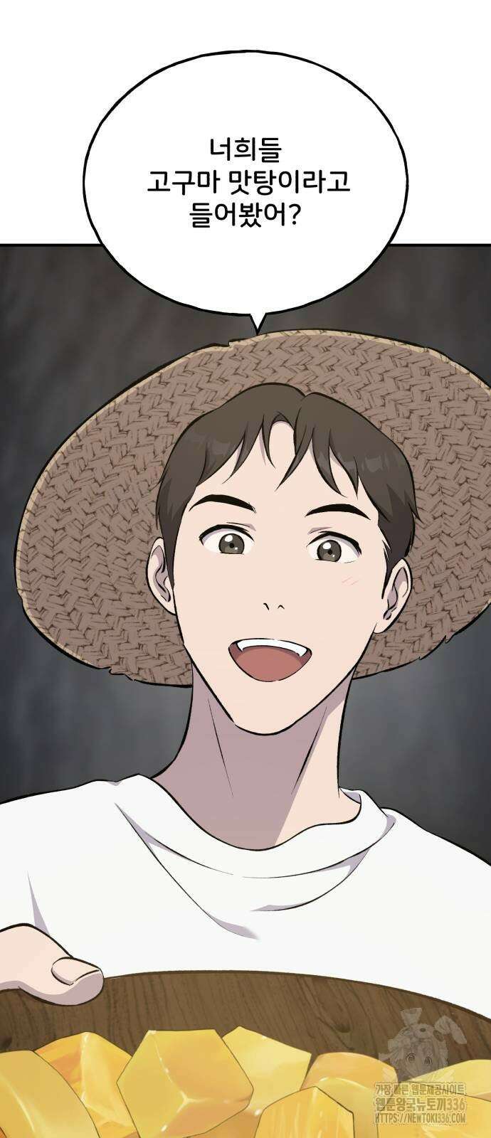 나혼자 탑에서 농사 59화 10