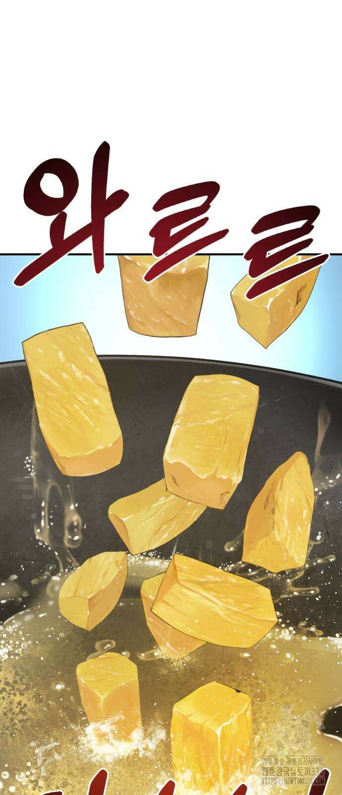 나혼자 탑에서 농사 59화 12