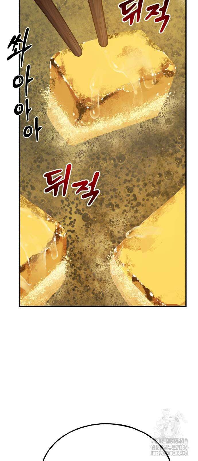 나혼자 탑에서 농사 59화 15