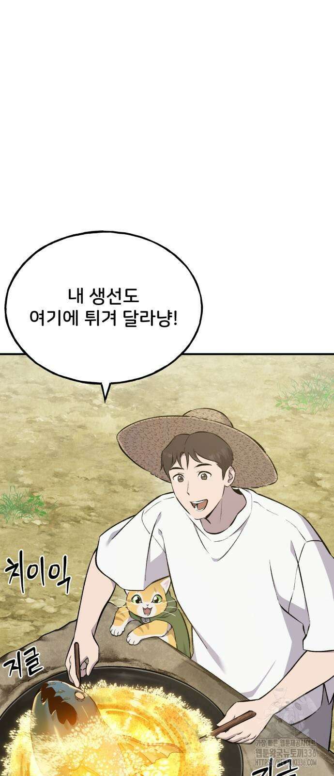 나혼자 탑에서 농사 59화 22