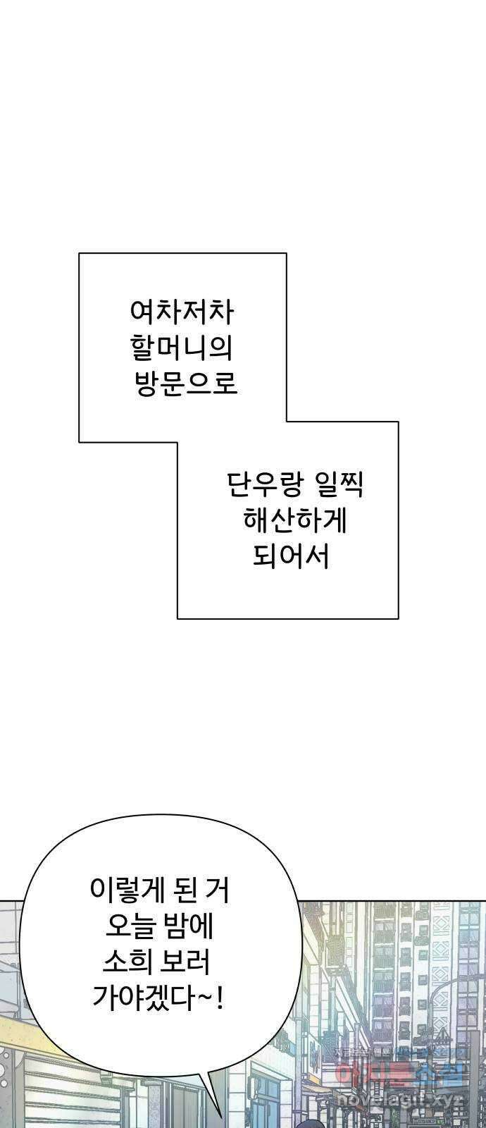 센스제로 30화 1