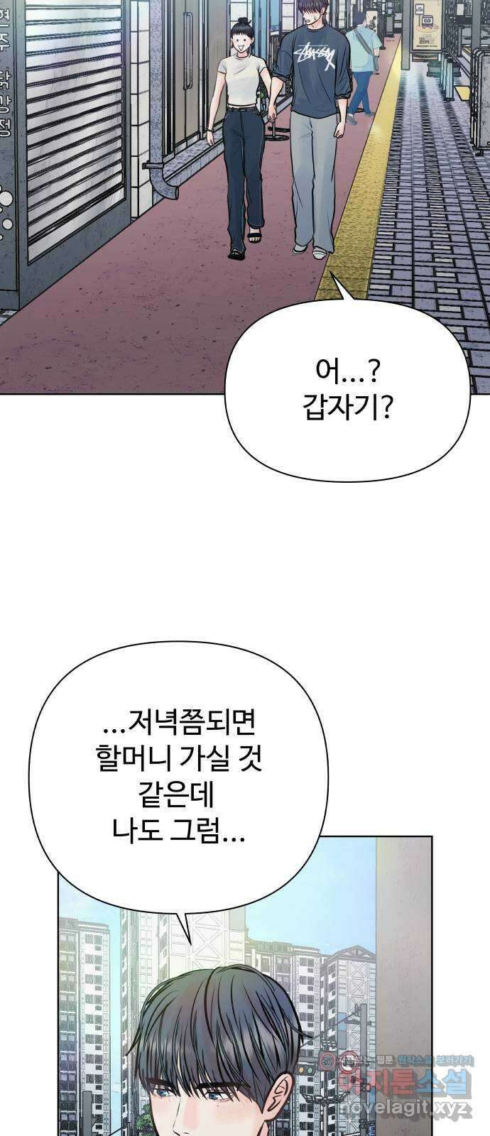 센스제로 30화 2