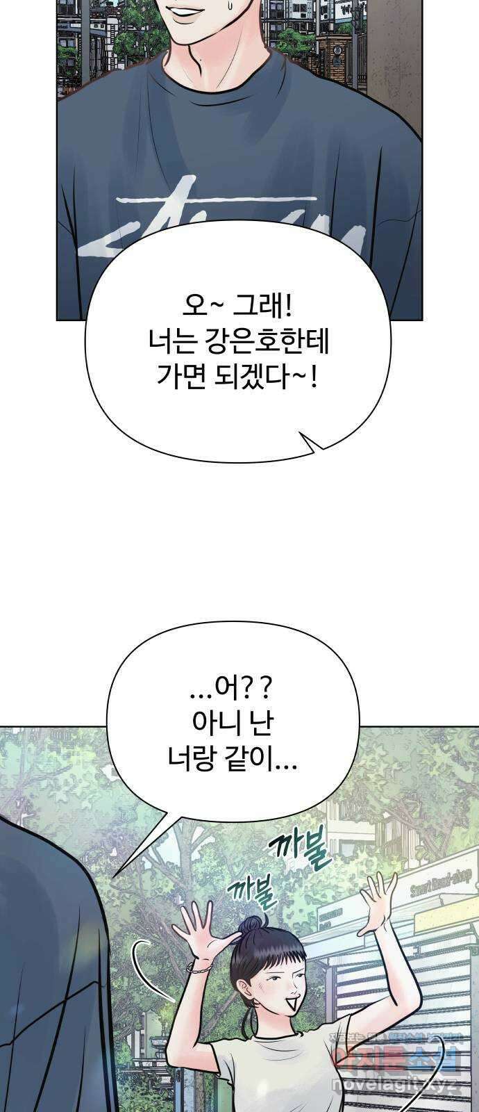 센스제로 30화 3