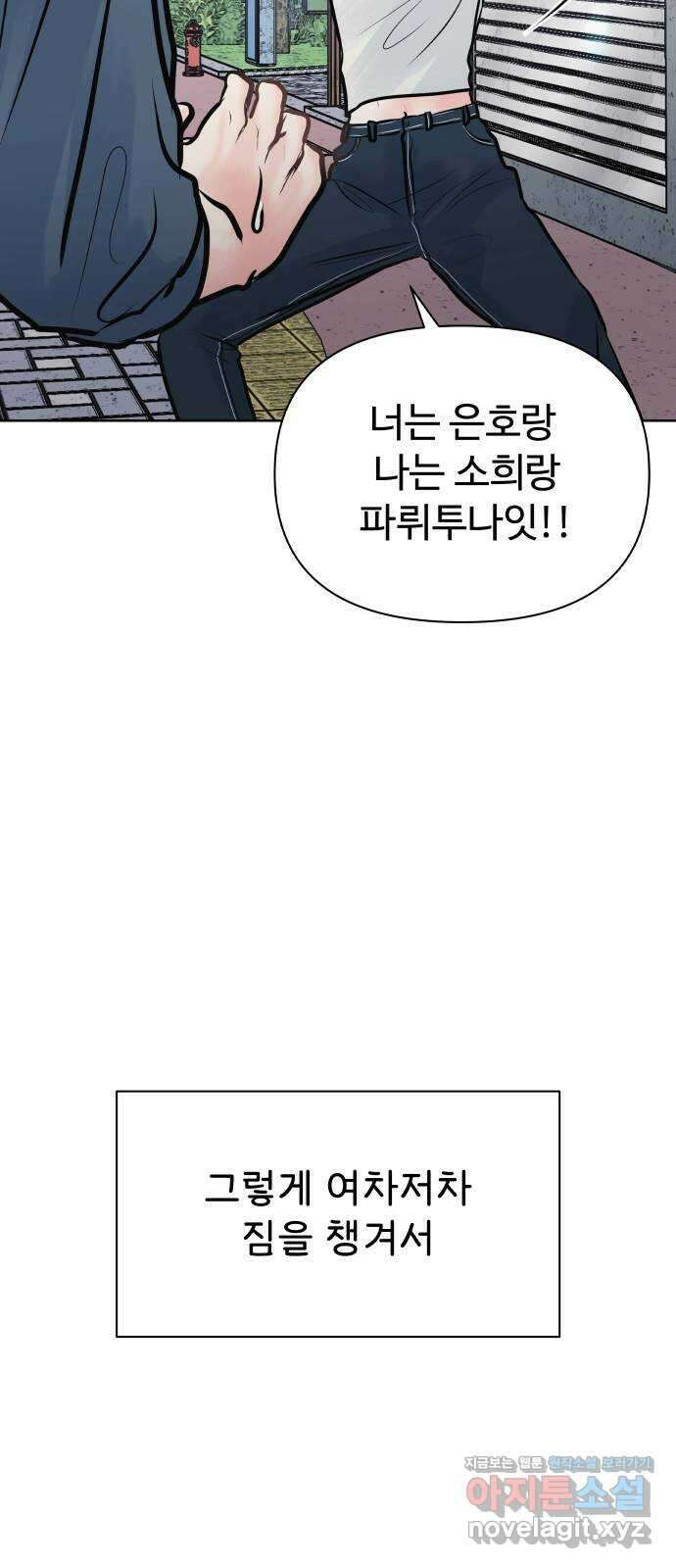센스제로 30화 4