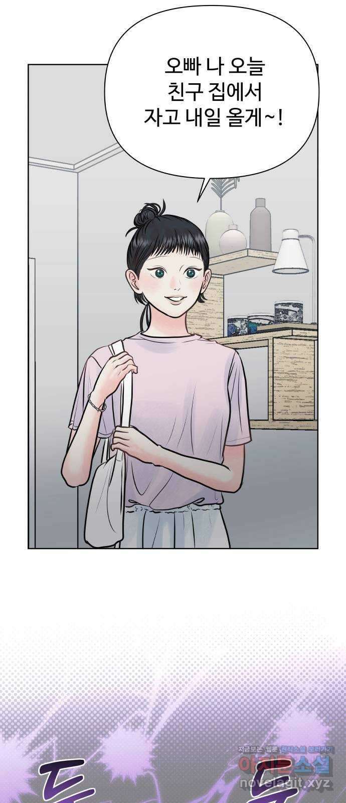 센스제로 30화 5