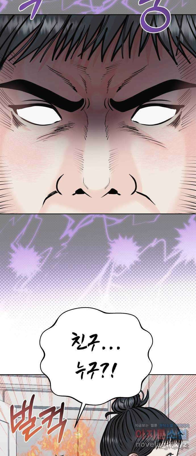 센스제로 30화 6