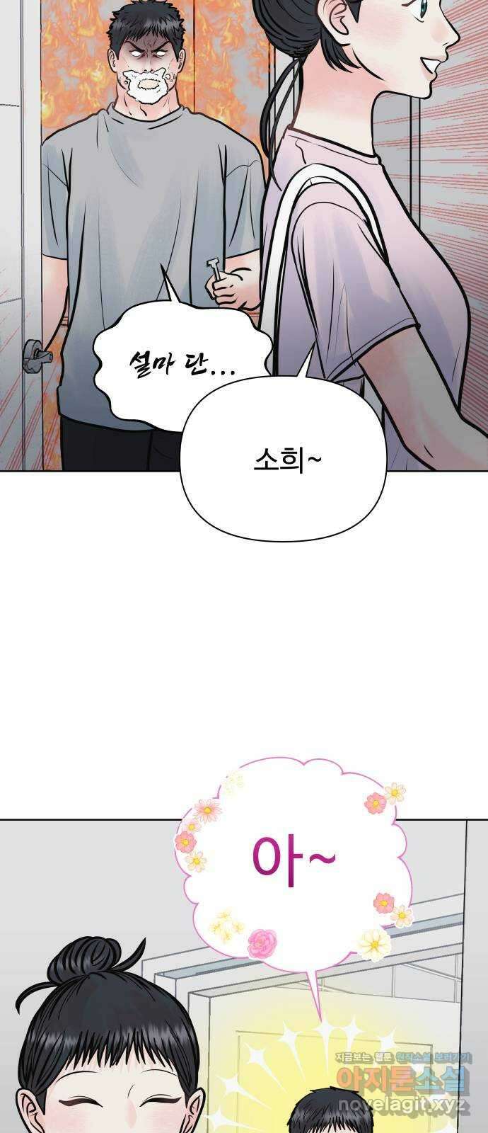 센스제로 30화 7