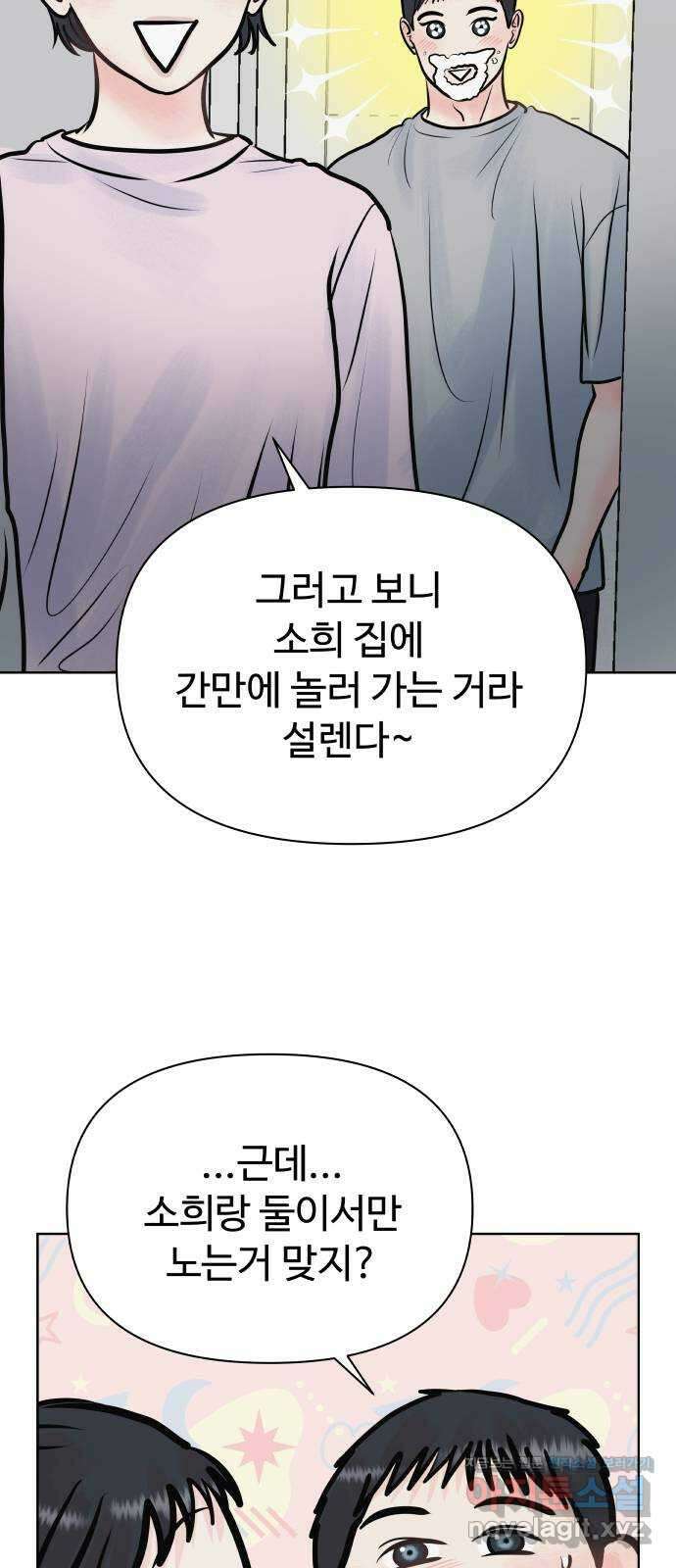 센스제로 30화 8