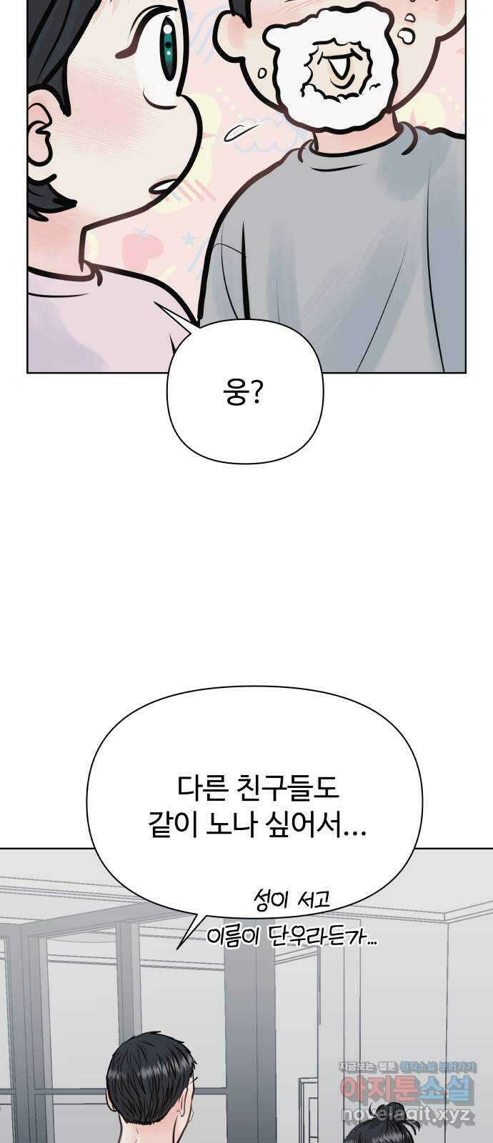 센스제로 30화 9