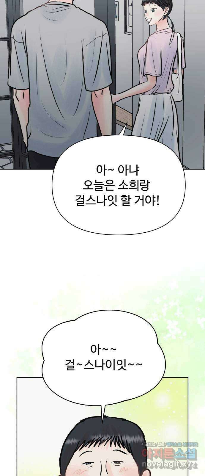 센스제로 30화 10