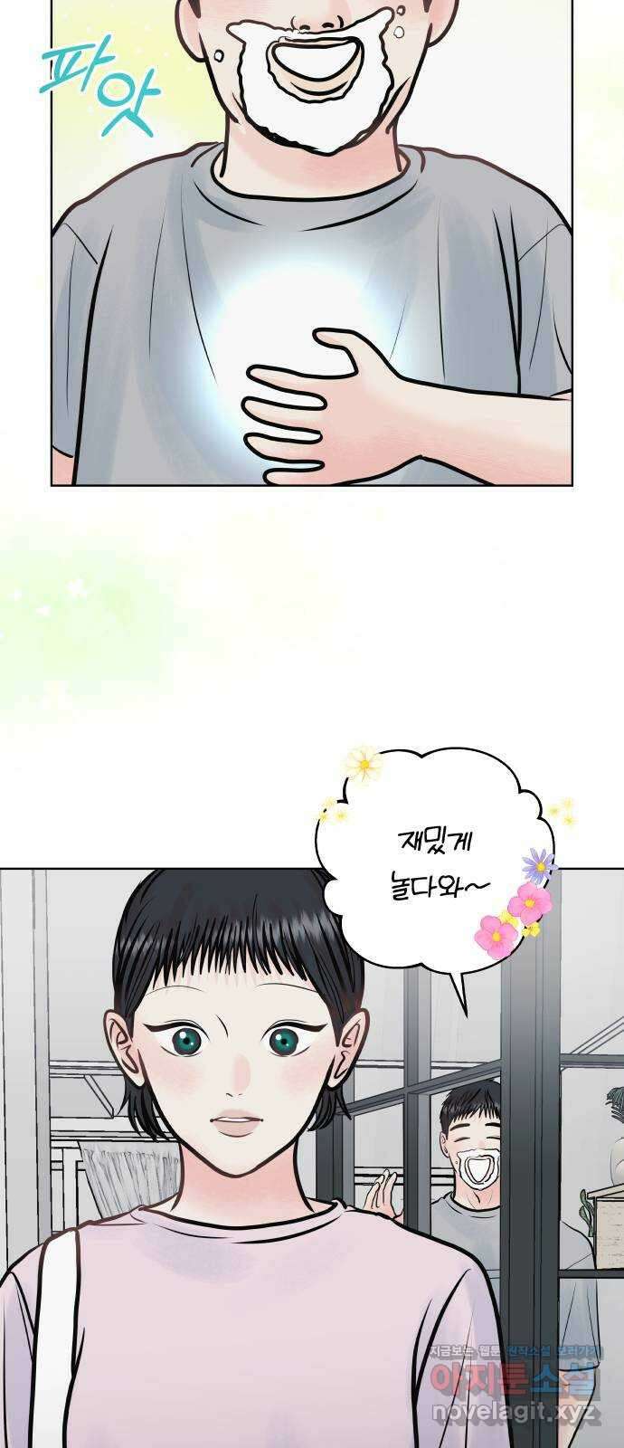 센스제로 30화 11