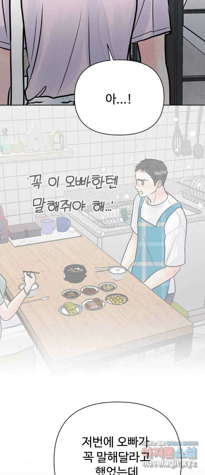 센스제로 30화 12