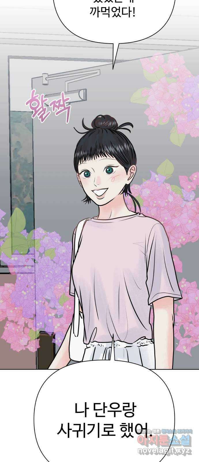 센스제로 30화 13