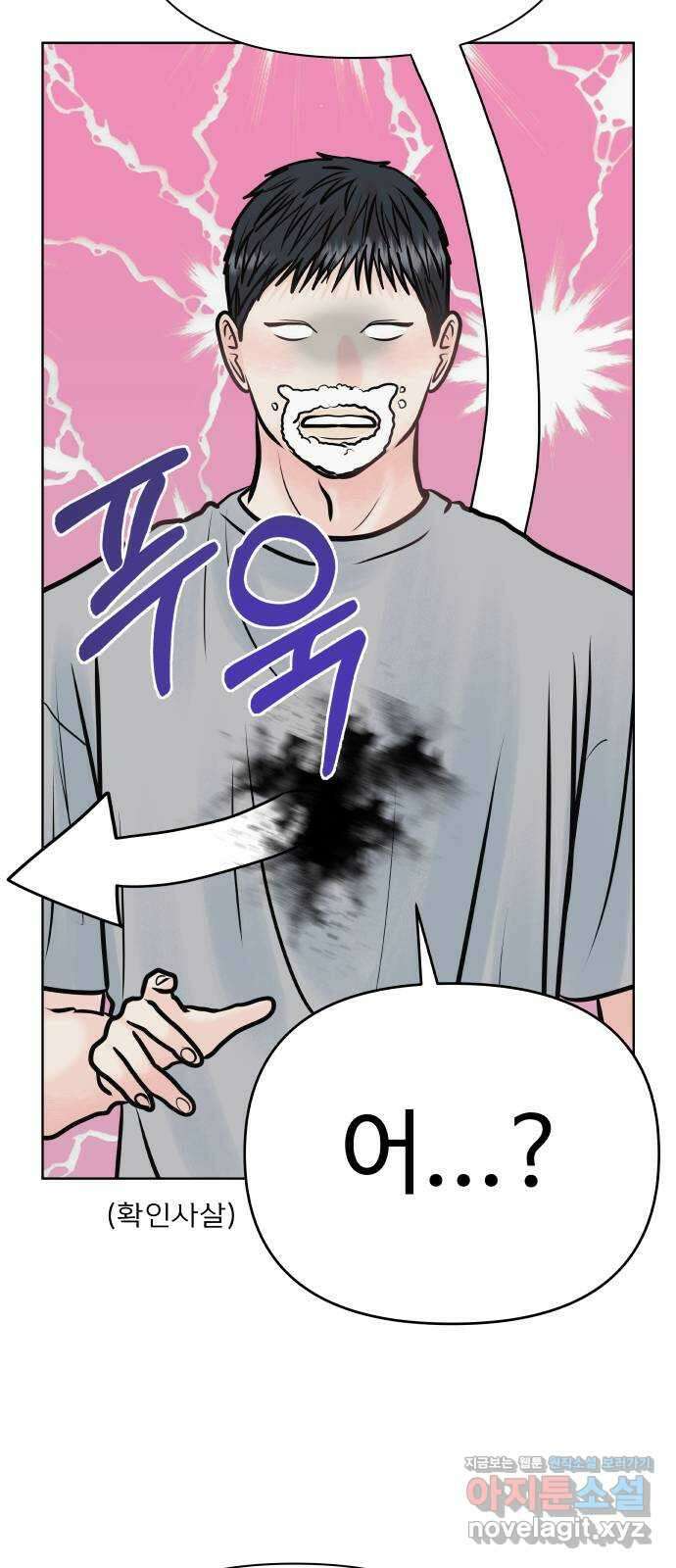 센스제로 30화 14